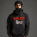 Malwa Belt New Hoodie