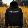 The end is the beginning - Hoodie